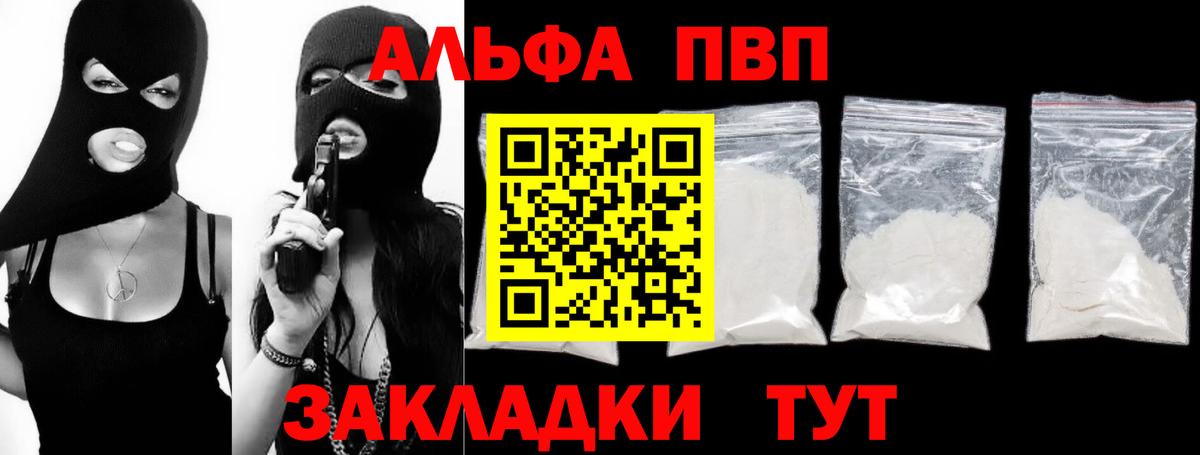 Alfa_PVP мука Заволжье