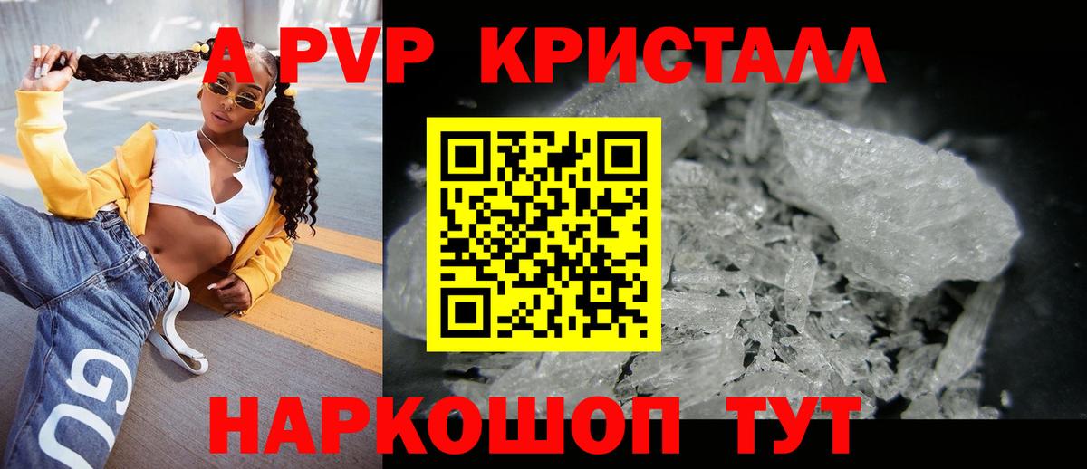 купить   Вход с VPN  Заволжье  Alpha PVP Соль 