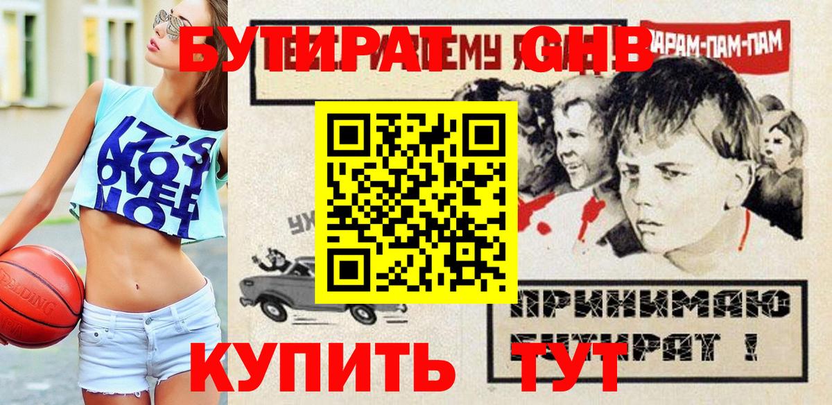 Бутират  Вход с VPN  Заволжье  Бутират BDO 
