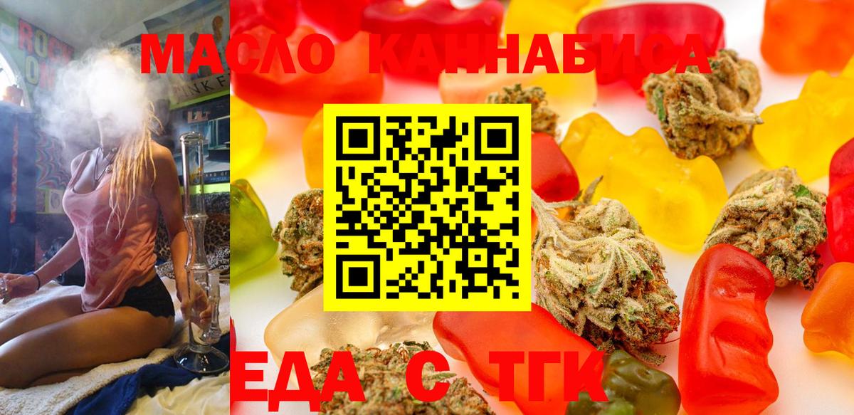 Cannafood конопля  Вход с VPN  Заволжье 