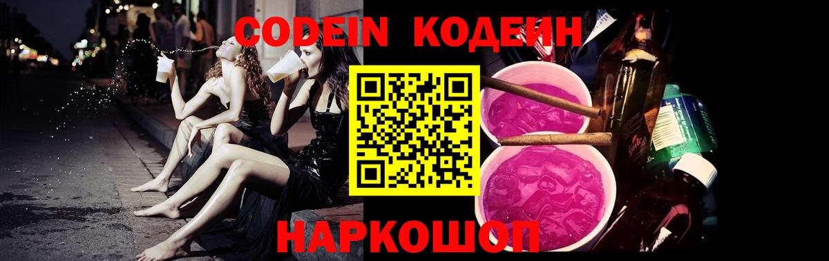 Гашиш  Вход с VPN  Гашиш  Бошки Шишки  Alpha PVP СК кристаллы  Codein  ЭКСТАЗИ  Кокаин  Заволжье  Меф  