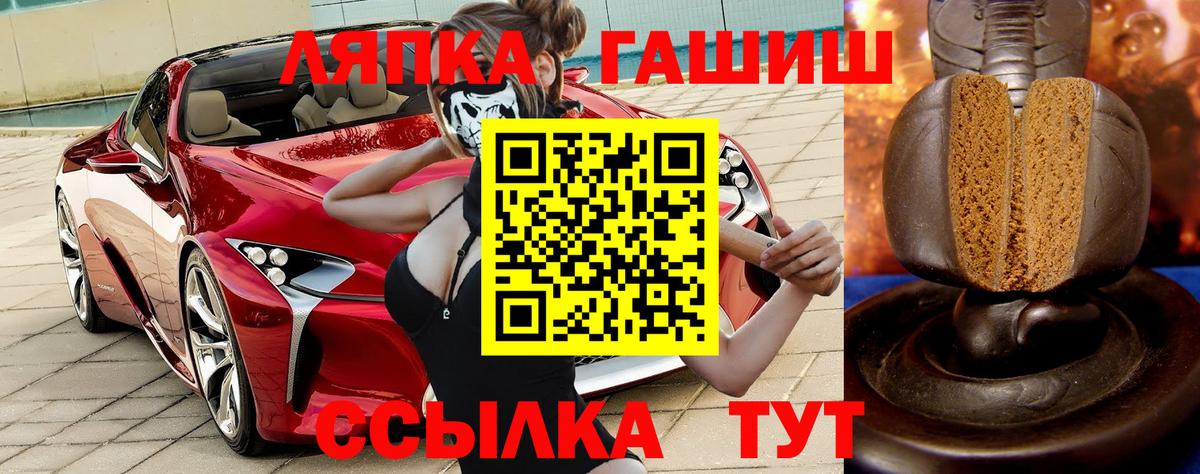 Заволжье  ГАШИШ Cannabis  Гашиш хэш  Вход с VPN 