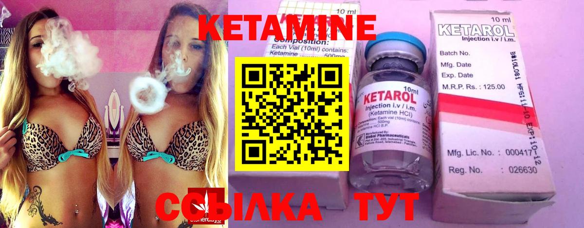 КЕТАМИН ketamine  Вход с VPN  Заволжье 