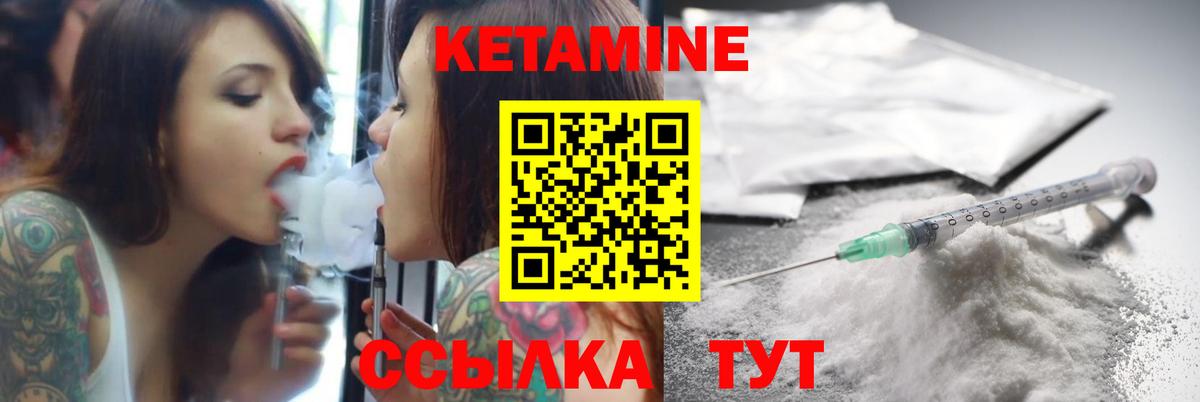 КЕТАМИН ketamine Заволжье