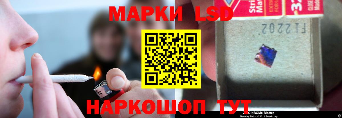 LSD-25 экстази кислота  ЛСД экстази  LSD-25 экстази кислота  Заволжье  Вход с VPN 