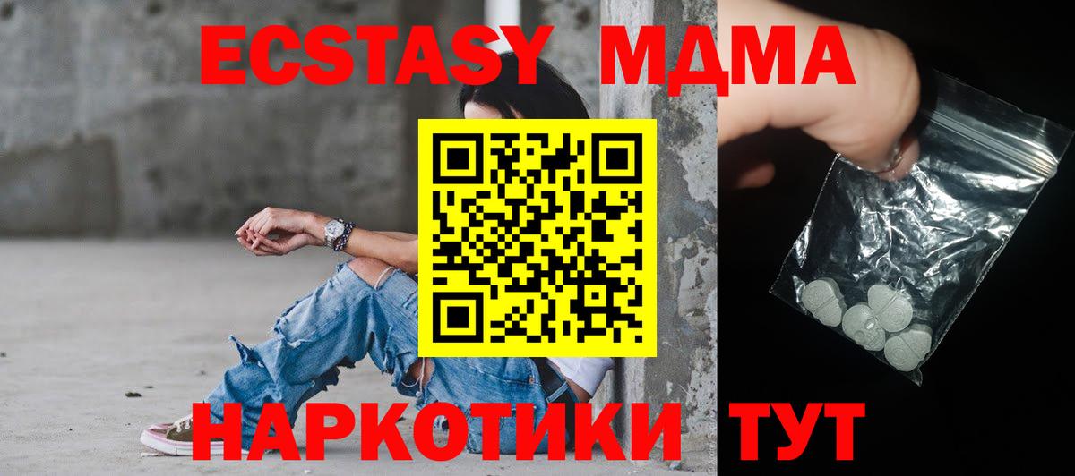 МДМА crystal Заволжье