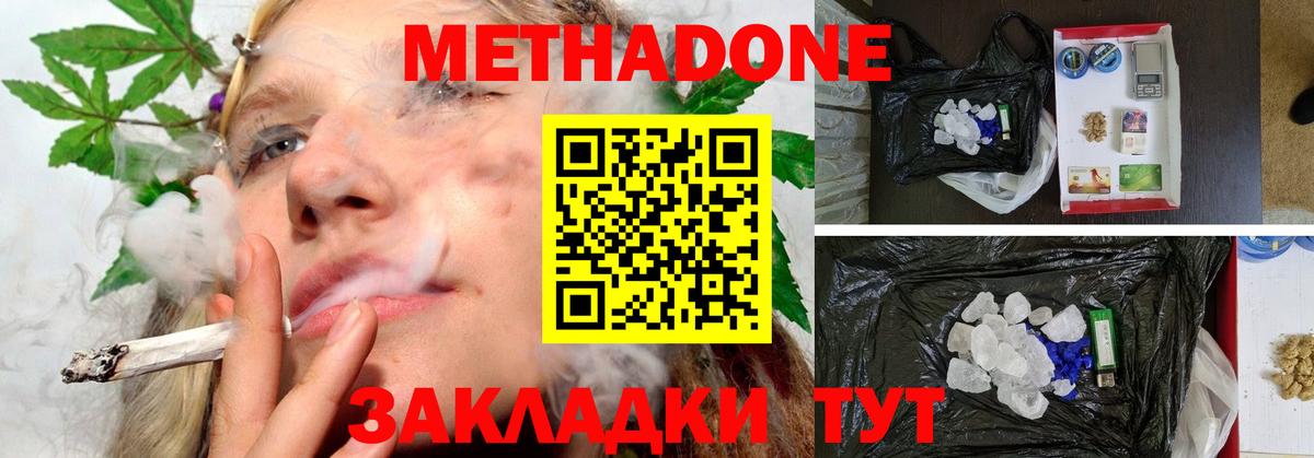 Заволжье  МЕТАДОН мёд  это формула  Вход с VPN 