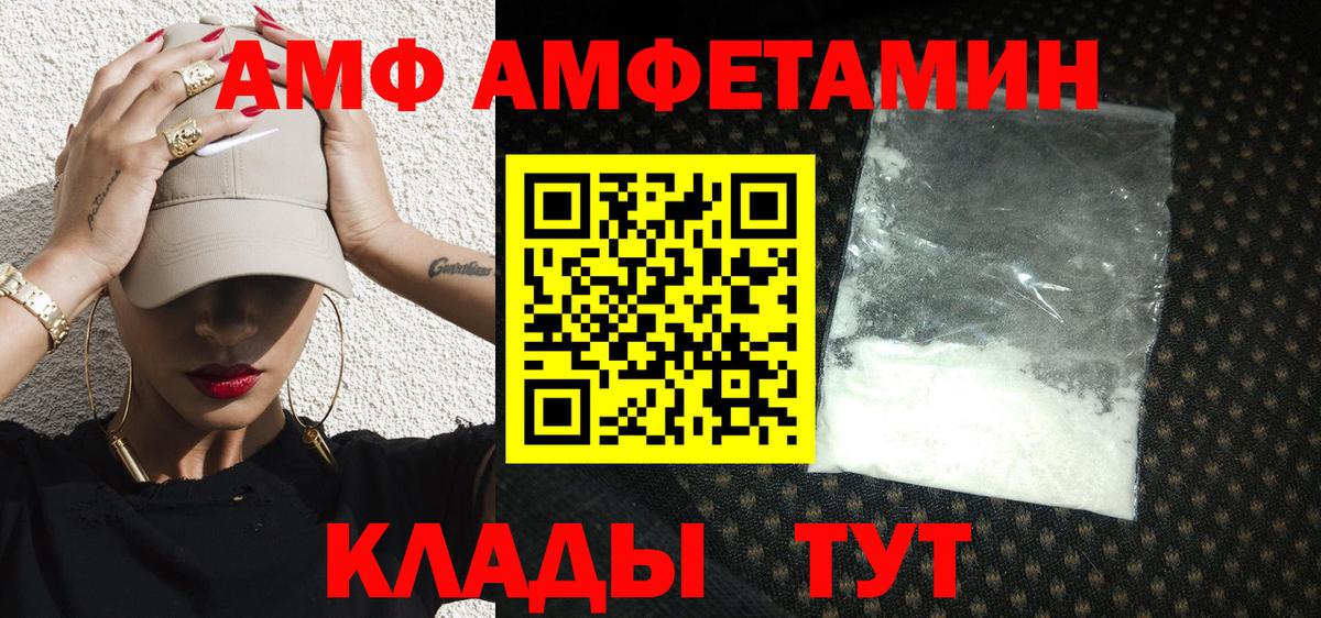 МЕТАМФЕТАМИН кристалл  Вход с VPN  МЕТАМФЕТАМИН кристалл  Метамфетамин  Заволжье 
