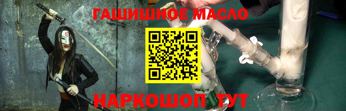 Заволжье  как найти закладки  Вход с VPN  Дистиллят ТГК концентрат  ТГК гашишное масло 